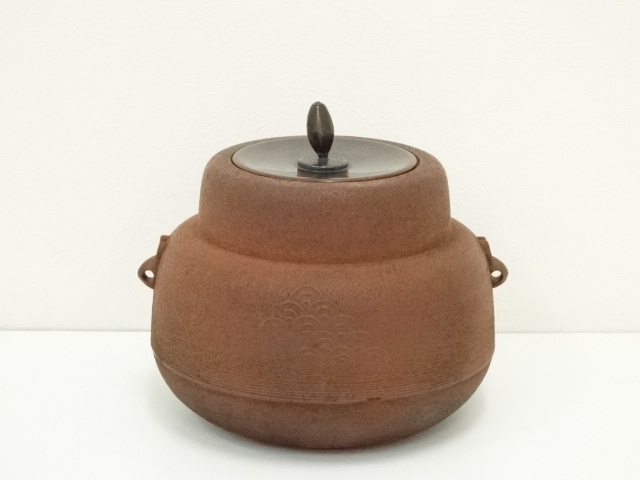  釜師　須藤浄義造　波地紋真形釜（共箱）